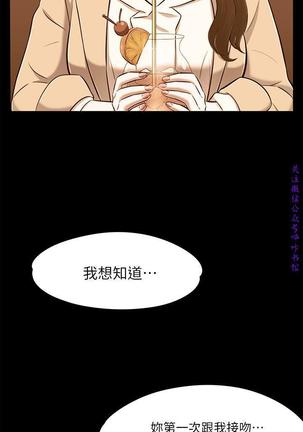 Roommate【第二季】 - Page 221
