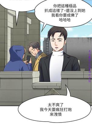 Roommate【第二季】 Page #168