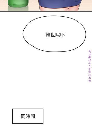 Roommate【第二季】 - Page 27