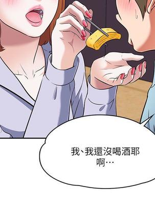 Roommate【第二季】 Page #97