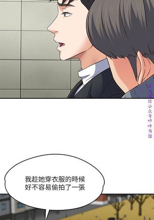 Roommate【第二季】 - Page 167