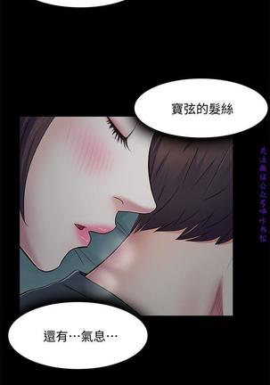 Roommate【第二季】 - Page 263