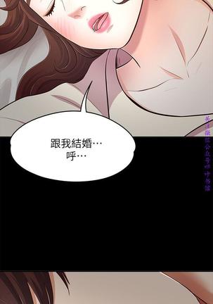Roommate【第二季】 - Page 220