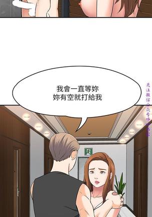 Roommate【第二季】 - Page 62