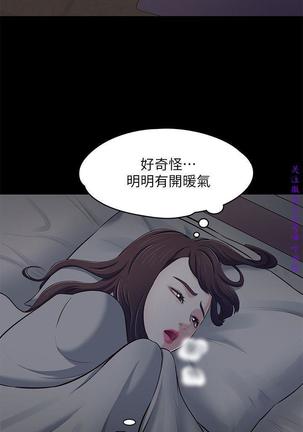 Roommate【第二季】 Page #255