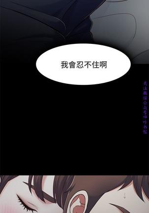 Roommate【第二季】 - Page 264