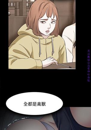 Roommate【第二季】 - Page 290