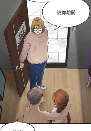 Roommate【第二季】 - Page 336