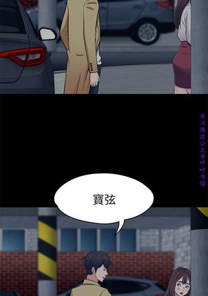 Roommate【第二季】 Page #312