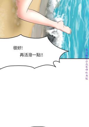 Roommate【第二季】 - Page 29