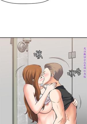 Roommate【第二季】 - Page 53