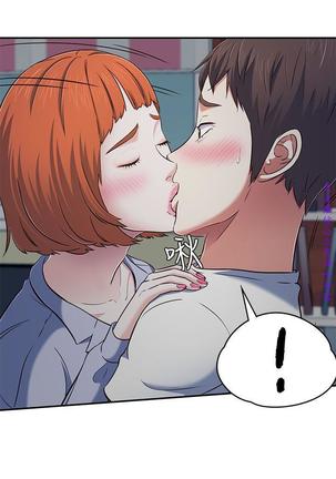 Roommate【第二季】 - Page 122