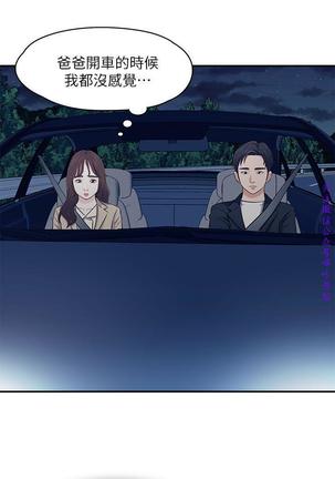 Roommate【第二季】 - Page 190
