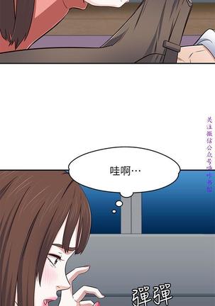 Roommate【第二季】 - Page 136