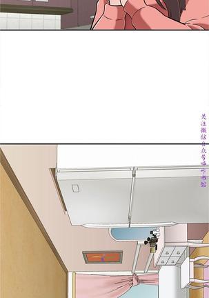 Roommate【第二季】 - Page 89