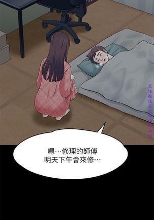 Roommate【第二季】 - Page 256