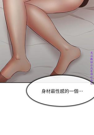 Roommate【第二季】 - Page 204