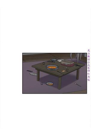 Roommate【第二季】 - Page 106