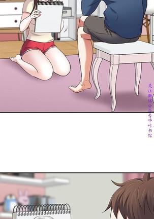 Roommate【第二季】 Page #304