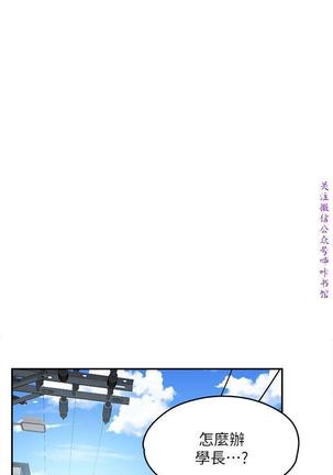 Roommate【第二季】 Page #87