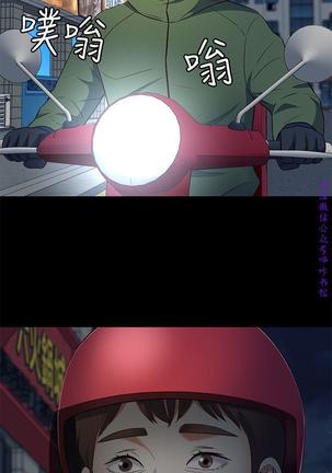 Roommate【第二季】 - Page 311