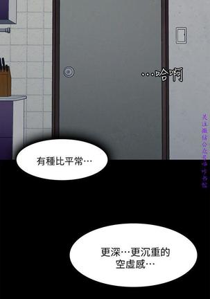 Roommate【第二季】 - Page 326