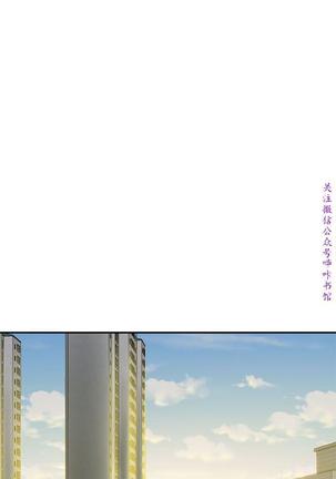 Roommate【第二季】 - Page 158
