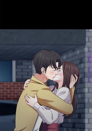 Roommate【第二季】 - Page 315