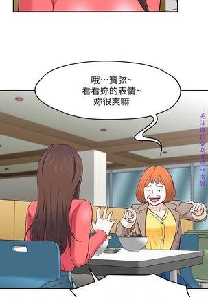Roommate【第二季】 - Page 329