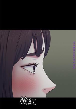 Roommate【第二季】 - Page 278