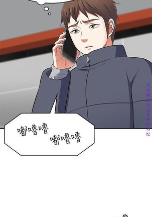 Roommate【第二季】 Page #209