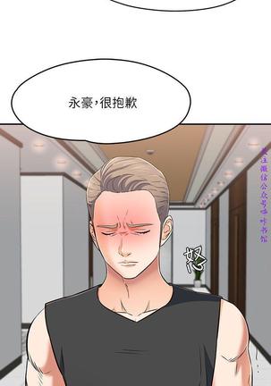 Roommate【第二季】 - Page 32