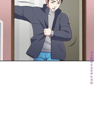 Roommate【第二季】 - Page 206