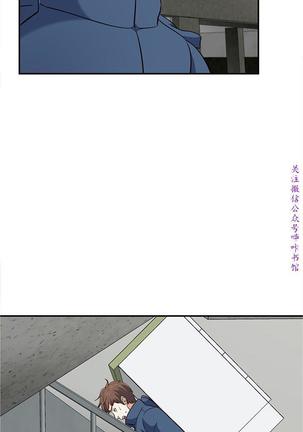 Roommate【第二季】 - Page 88