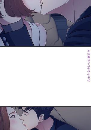 Roommate【第二季】 Page #75