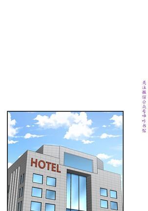Roommate【第二季】 - Page 51