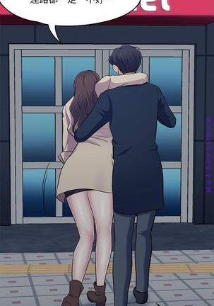 Roommate【第二季】 - Page 201