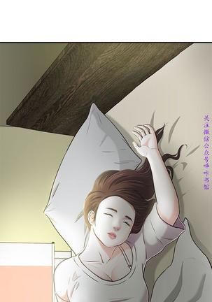Roommate【第二季】 - Page 35