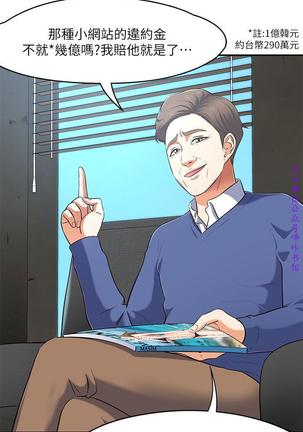 Roommate【第二季】 - Page 175