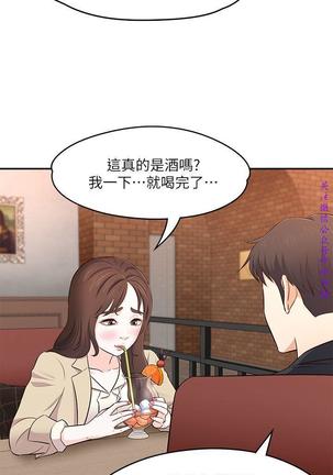 Roommate【第二季】 - Page 192