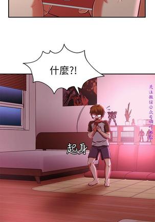 Roommate【第二季】 - Page 224