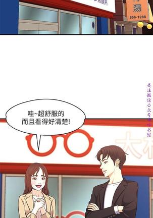 Roommate【第二季】 - Page 188