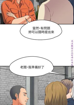 Roommate【第二季】 - Page 331