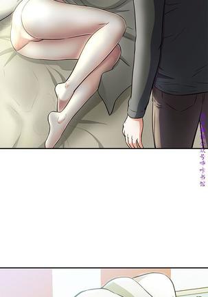 Roommate【第二季】 - Page 36