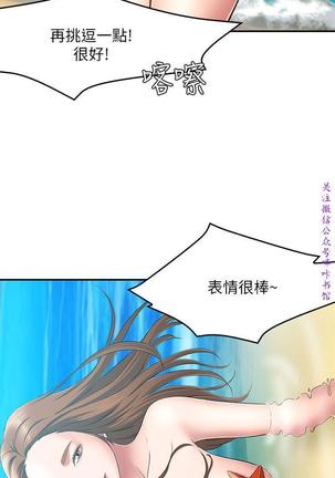 Roommate【第二季】 - Page 28