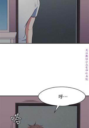 Roommate【第二季】 - Page 129