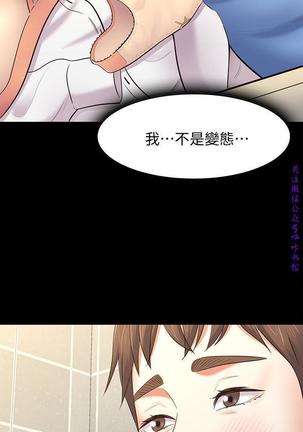 Roommate【第二季】 Page #324