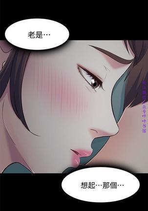 Roommate【第二季】 - Page 268