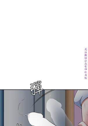 Roommate【第二季】 - Page 141
