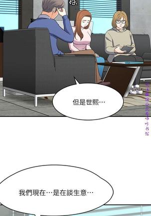 Roommate【第二季】 - Page 176